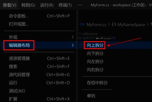 成功拆分为上下两个编辑区域,光标位于上方窗口