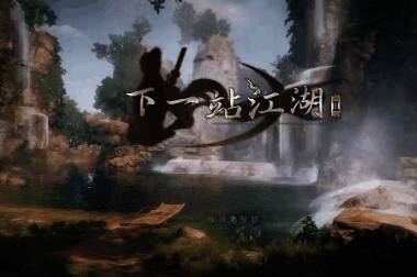 角色使用人剑合一技能释放剑气斩击,周围敌人被击飞特效明显