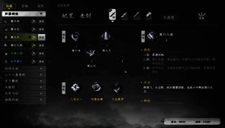 角色施展尧光古拳攻击敌人,界面显示真伤数值浮动,背景为江湖酒馆场景