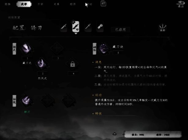 千川惊鸿刀法施展瞬间,刀光如浪涌动,背景为古代城楼夜景