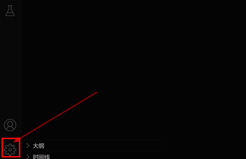 点击左下角齿轮图标后弹出菜单,包含设置、命令面板和工作区信任选项
