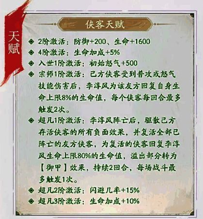李淳风技能特效展示净化效果,队友身上的负面状态图标被清除,周围泛起蓝色净化光环