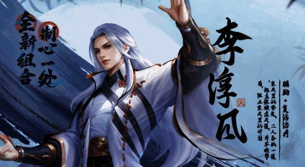 PVP战场中李淳风所在队伍稳扎稳打,凭借持续治疗与护盾逐步消耗对手,最终获胜