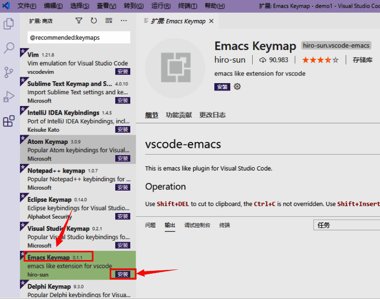 Emacs Keymap插件详情页,显示安装按钮、评分及功能说明