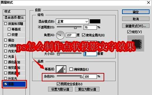 Photoshop中使用文字工具在白色画布上输入黑色英文单词'DOT EFFECT'的界面截图