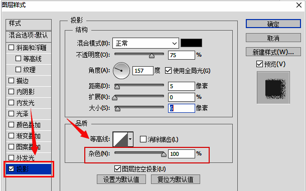 最终效果对比图,左侧为普通投影,右侧为开启100%杂色后的点状投影文字