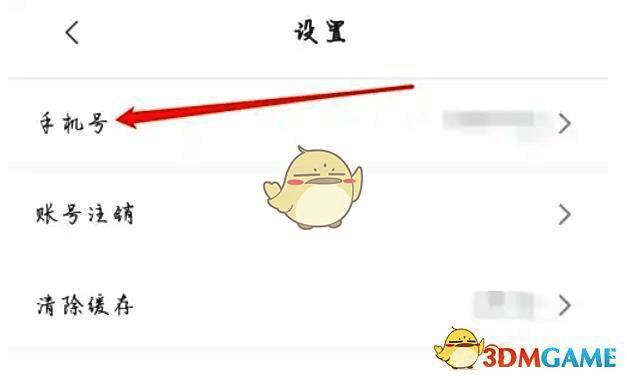 账号与安全页面中手机号绑定状态展示,当前手机号以星号隐藏中间四位,界面提供‘更换手机号’操作按钮