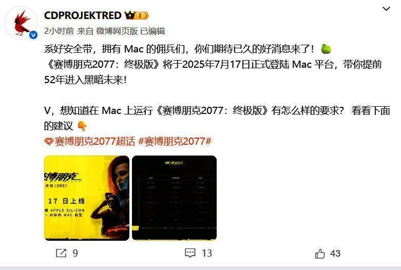 《赛博朋克2077：终极版》Mac实机画面，主角V站在高楼边缘俯瞰夜之城，天空雷云密布，城市灯火通明，画面极具电影质感