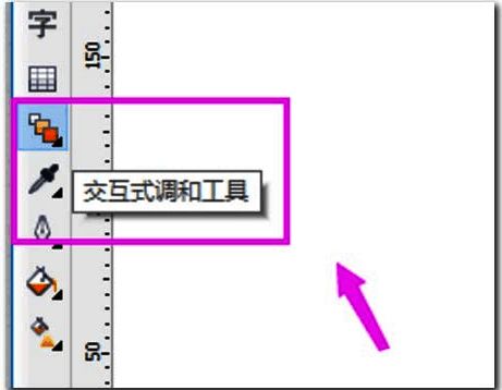 左侧工具栏高亮显示交互式调和工具,鼠标指针悬停在其图标上