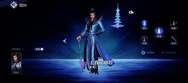 蓝银草释放藤蔓缠绕敌人,多个对手被牢牢束缚无法动弹