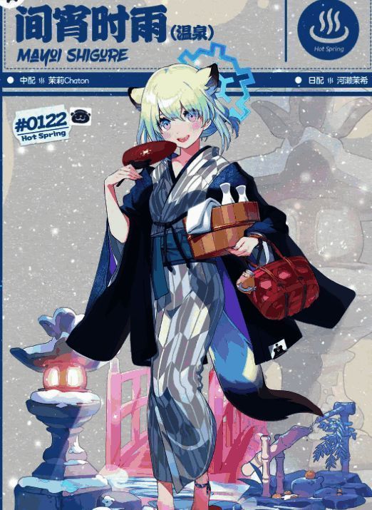 时雨在战斗中的立绘形象,手持奶瓶状道具,周身泛起柔和的治疗光效