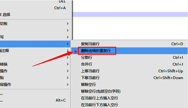 Notepad++行操作菜单中,“删除连续的重复行”按钮被选中,光标正指向该命令