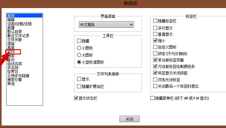 打印设置页面,页眉输入框中已填写包含变量的自定义文本,展示动态信息格式