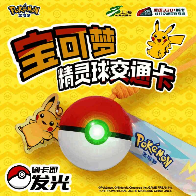 皮卡丘小挂件特写,黄色圆润造型,眼睛明亮,充满童趣