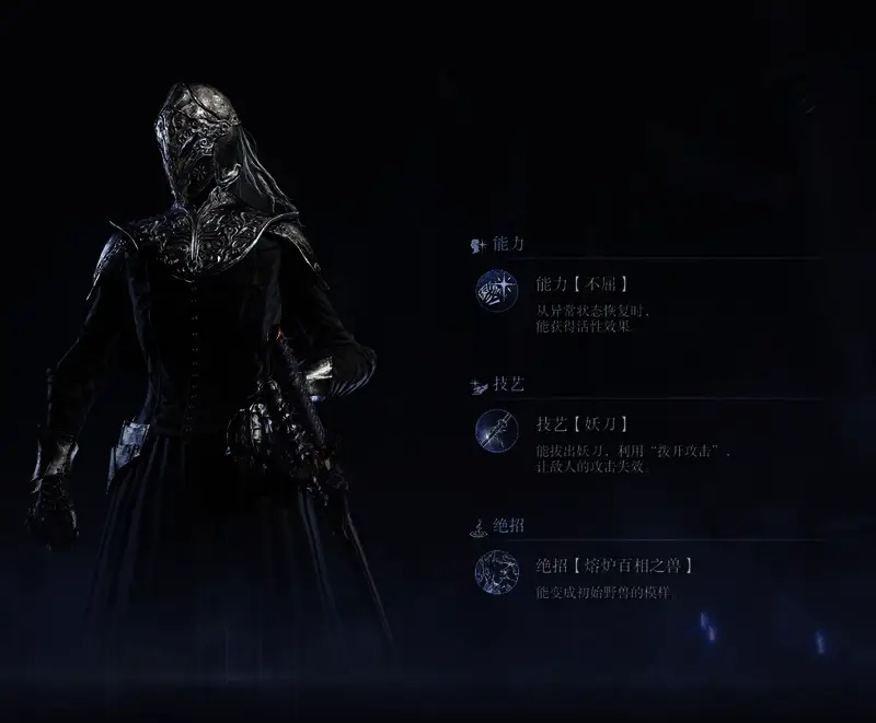 执行者技能树界面,重点标注‘影袭’‘血刃突刺’‘断刃弹反’三大核心技艺