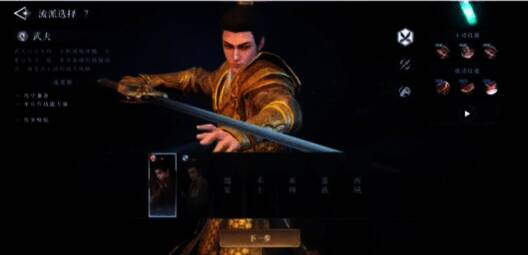 儒家角色静坐读书,周身环绕文字光环,展现文气凛然的气质