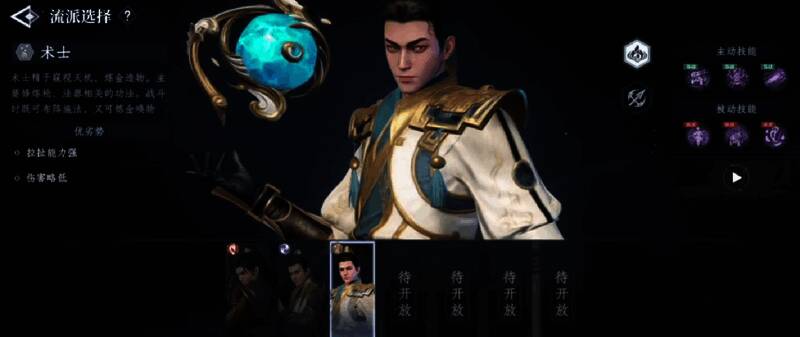 道门角色施展法术,指尖凝聚雷光,周围符咒环绕,场面震撼