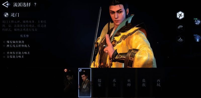 游戏内职业选择界面截图,展示五大职业图标与属性对比