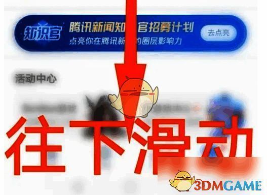 设置页面中列出多个管理选项,高亮显示‘内容推荐设置’所在位置