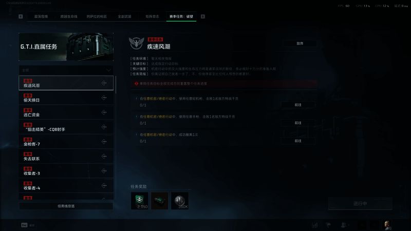 玩家在《三角洲行动》中执行疾速风潮任务,手持手枪精准射击敌人