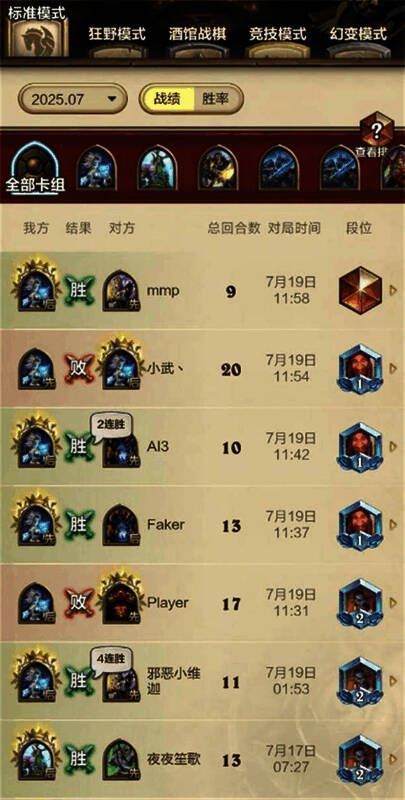 卡组详情界面展示元素法卡牌布局,左侧为低费元素随从,右侧为高费法术与传说卡,整体色调以火焰红为主