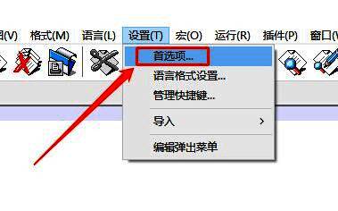 首选项入口界面截图,鼠标指针指向‘首选项’文字选项