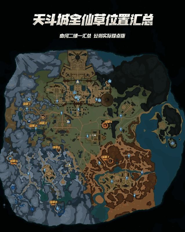 角色蹲在岩石旁采集发光的绿色仙草,周围有BOSS守卫徘徊,氛围紧张