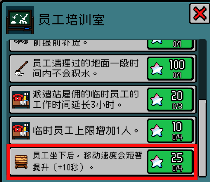 员工在休息区座椅上安静坐着,背景为正在布置的温泉区域,体现‘强制坐下’功能的实际应用场景