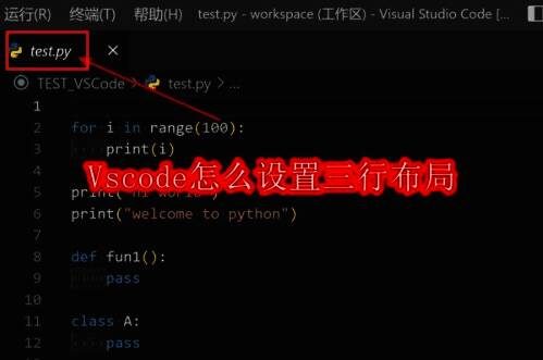VScode主界面展示,左侧为资源管理器,中央为代码编辑区域,整体界面简洁专业