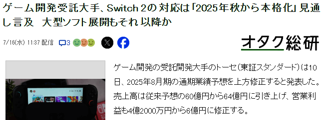 Tose公司总部外观与开发团队工作场景示意图，背景浮现多款经典游戏角色剪影