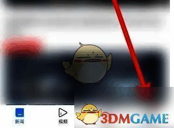 腾讯新闻APP首页底部导航栏,高亮显示‘我的’选项入口