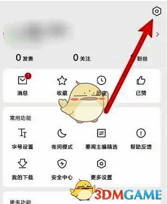 设置页面界面展示,右上角设置图标清晰可见,并标注权限管理位置