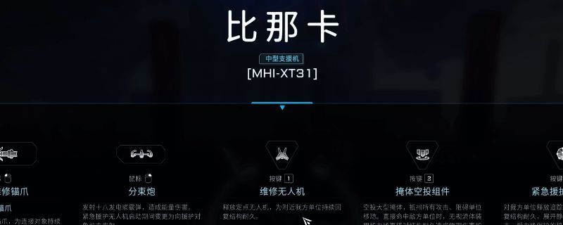 比那卡机甲在战场上释放左键治疗通道,蓝色能量光束连接队友,角色周围环境为未来科技风格的都市废墟