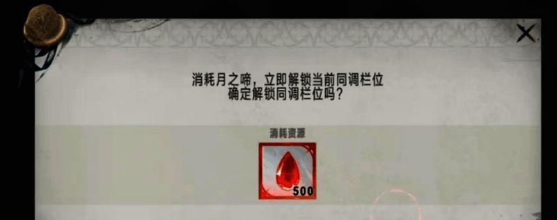 玩家在战斗前调整同调栏位,替换出战角色,系统提示战力变化,体现策略性搭配