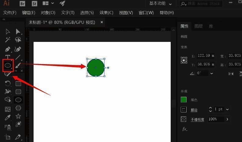 Illustrator界面中正在使用椭圆工具绘制正圆,圆形轮廓清晰,位于画布中央