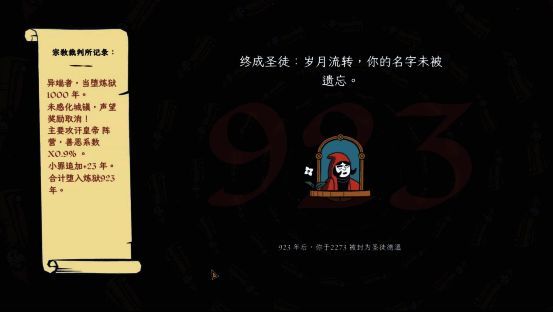 画面展示一位老圣人倒下,光芒中升起新圣人,背景为燃烧的教堂与欢呼的信徒群