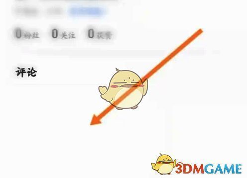 个人中心页面中,“我的评论”条目清晰显示,下方列出多条历史评论示例