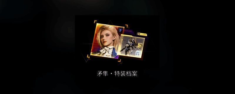 《解限机》中金矛隼机甲皮肤的高清展示图，金色装甲闪耀夺目，整体造型极具未来科技感