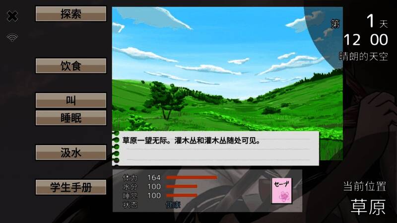 游戏内角色创建界面截图,展示不同社团选项及其对应的初始属性加成条形图