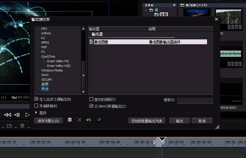 导出设置窗口中已勾选图像输出选项，格式选择为JPEG