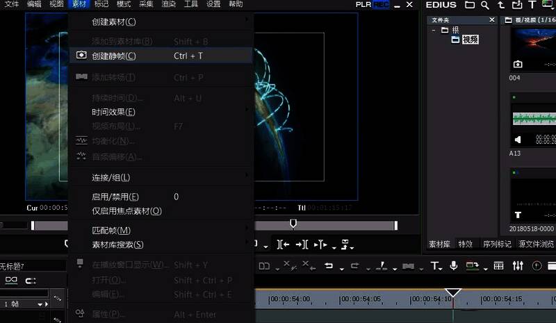 菜单栏中‘素材’下拉选项显示‘创建静帧’功能被激活