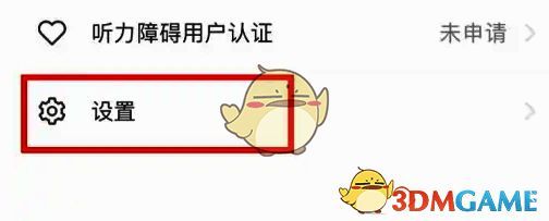 讯飞听见APP个人中心界面,设置选项清晰可见