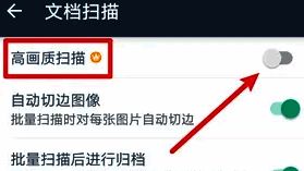 开启高画质后扫描出的文档对比图,文字清晰锐利