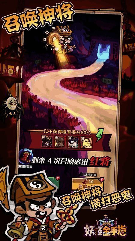 《妖怪金手指》神将展示界面，阎罗王释放大招万令审判，技能特效覆盖全场，周围敌人被法术令箭贯穿，画面充满东方玄幻风格