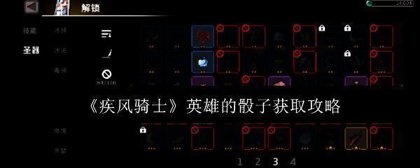 《疾风骑士》游戏主界面展示，角色站在奇幻风格的地牢入口前，周围闪烁着魔法符文