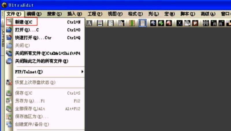 Ultra Edit新建文档界面,展示空白编辑区域和顶部菜单栏