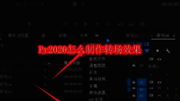 Adobe Premiere Pro 2020主界面展示,菜单栏清晰可见,正在进行新建项目操作