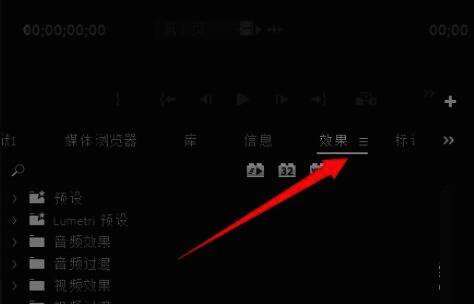效果面板展开状态,显示丰富的视频过渡类型列表
