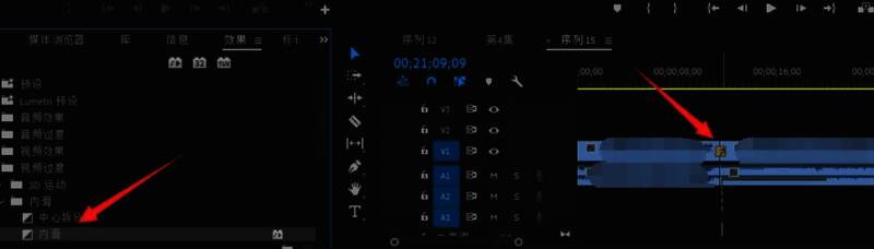 转场效果被成功拖放到两段视频之间的时间轴位置