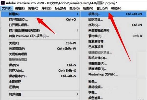 新建项目设置窗口，重点标注暂存盘选项及路径选择